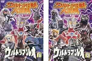 ウルトラ怪獣大百科　レンタル　DVD Amazon.co.jp: ウルトラ怪獣 大百科 ウルトラマン80 [レンタル